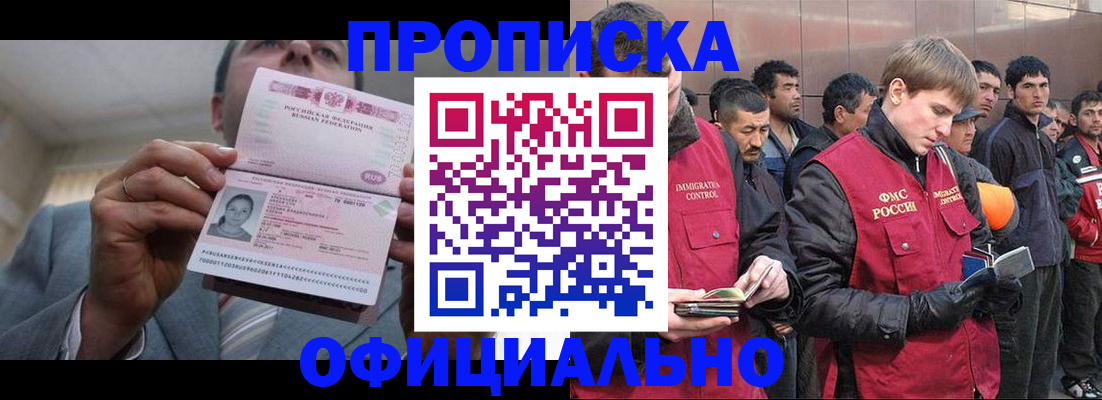 регистрация в Пензе