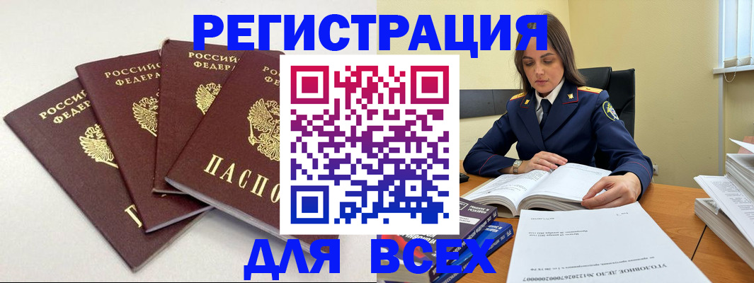 прописка штамп в Пензе