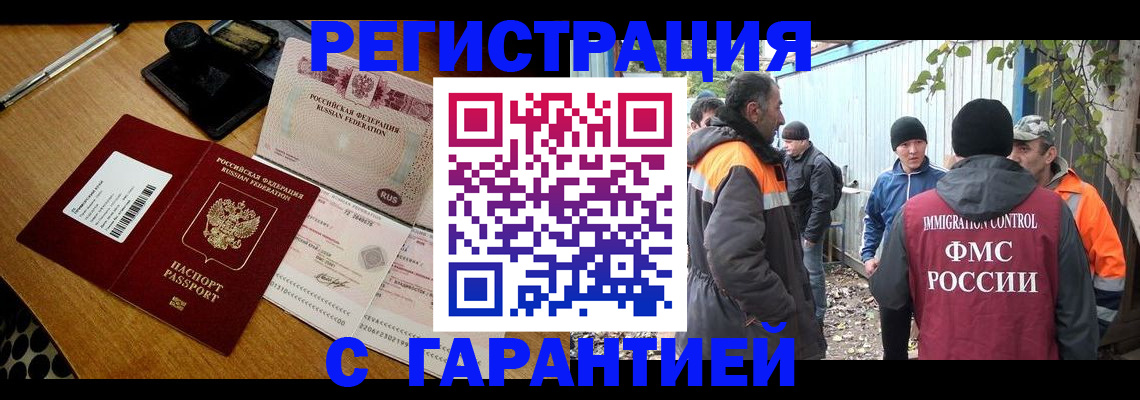 временная регистрация адрес в Пензе
