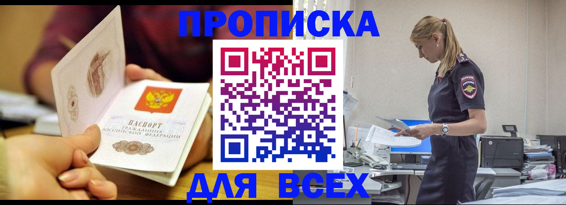 временная регистрация 2025 в Пензе