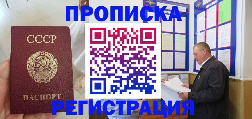 временная регистрация 2025 в Пензе